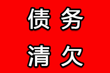 帮助文化公司全额讨回60万版权费